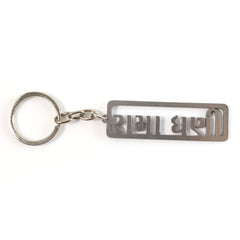 Metal Keychain